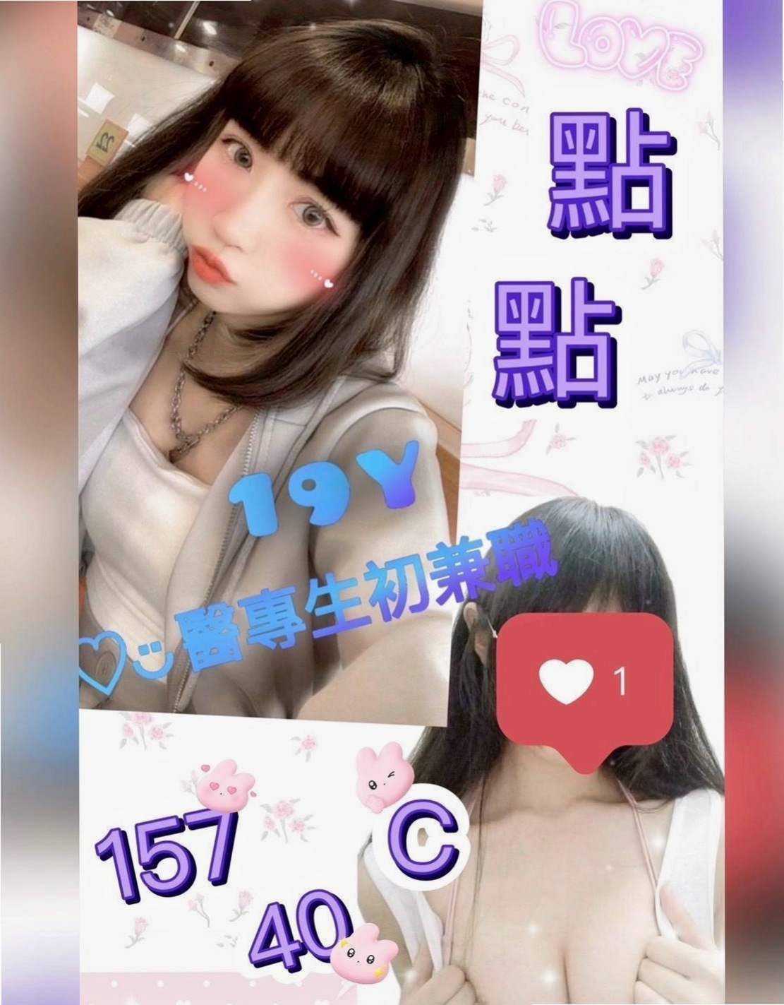 有需要 相信的哥哥給我一次機會，給你一個性福的晚上 不說讓你100%滿意我會努力的！情柔 CARD #長腿網拍模特｜台南外送茶